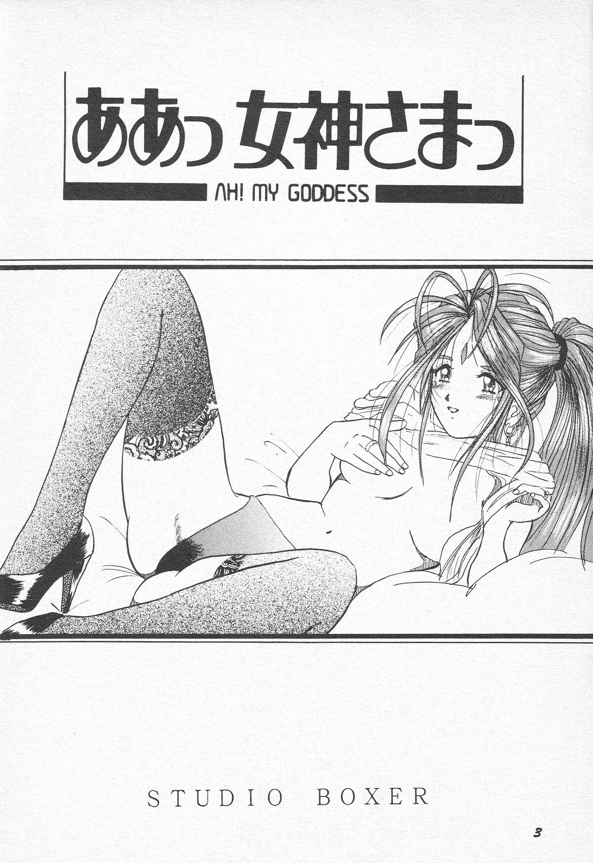 HOHETO 15 page 2 full