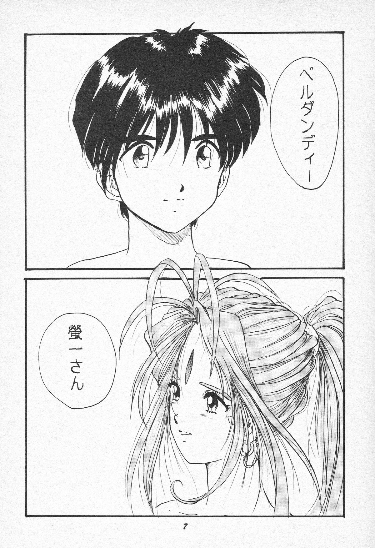 HOHETO 15 page 6 full