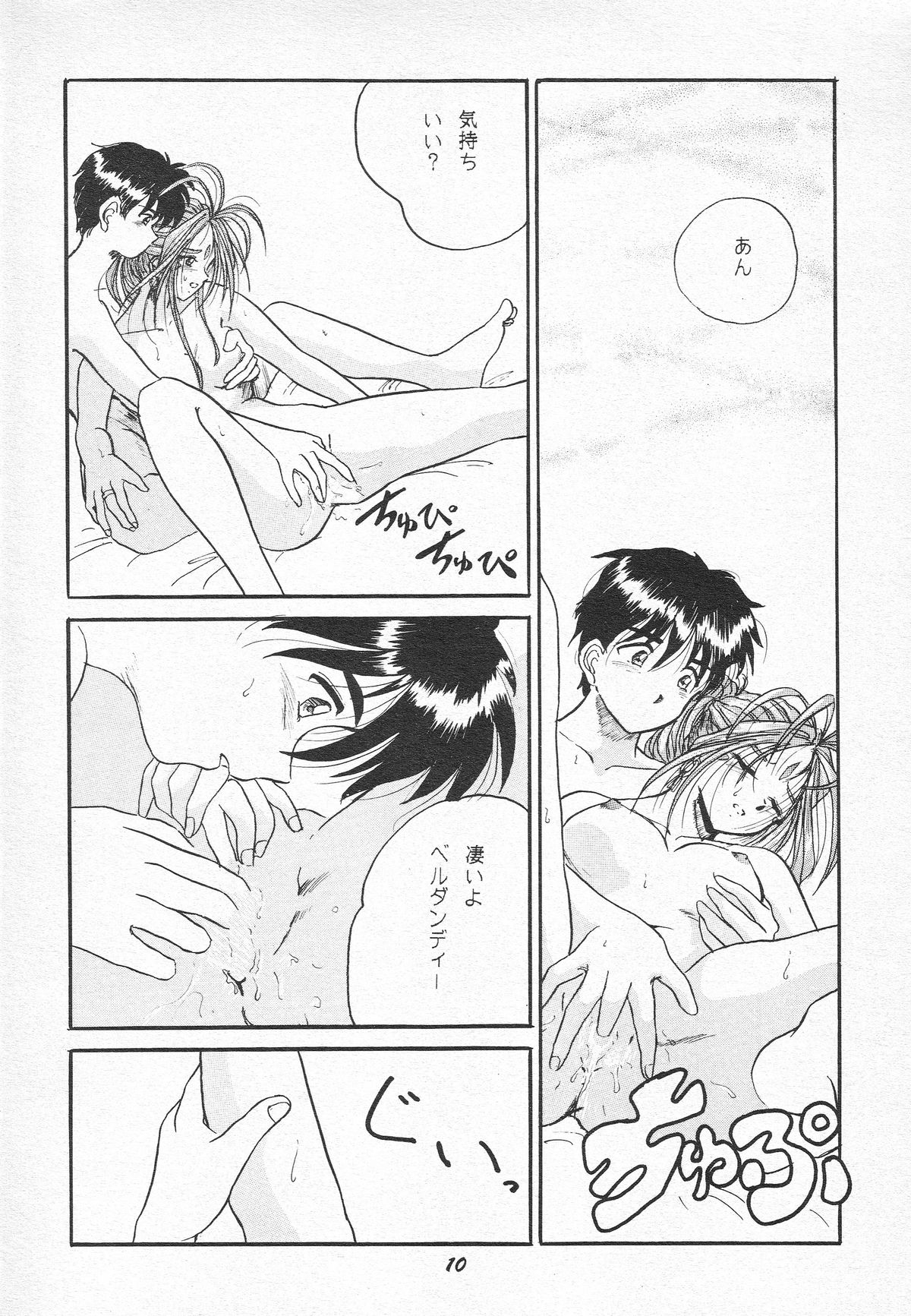 HOHETO 15 page 9 full