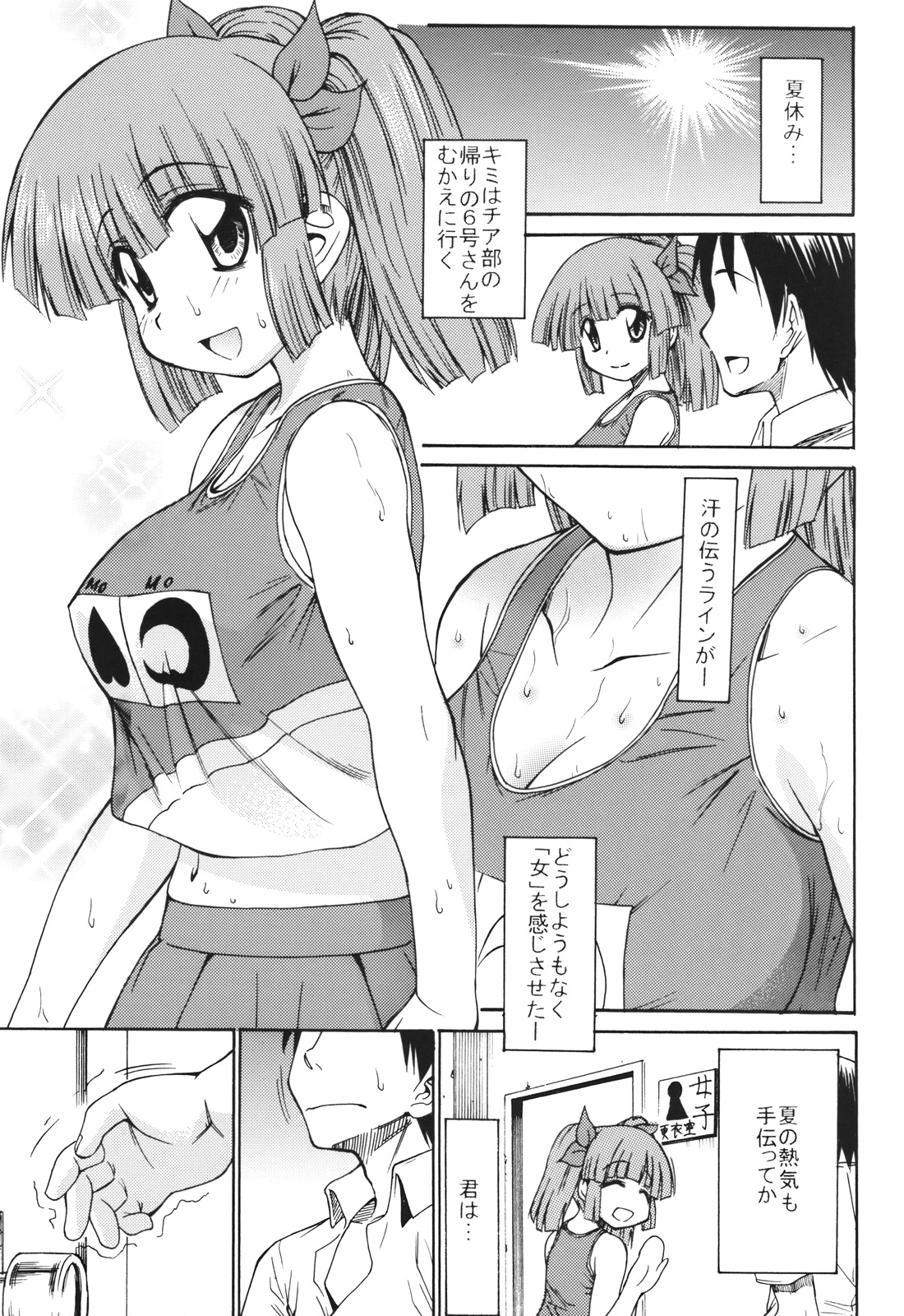 6-Gou-san to H^3 page 2 full