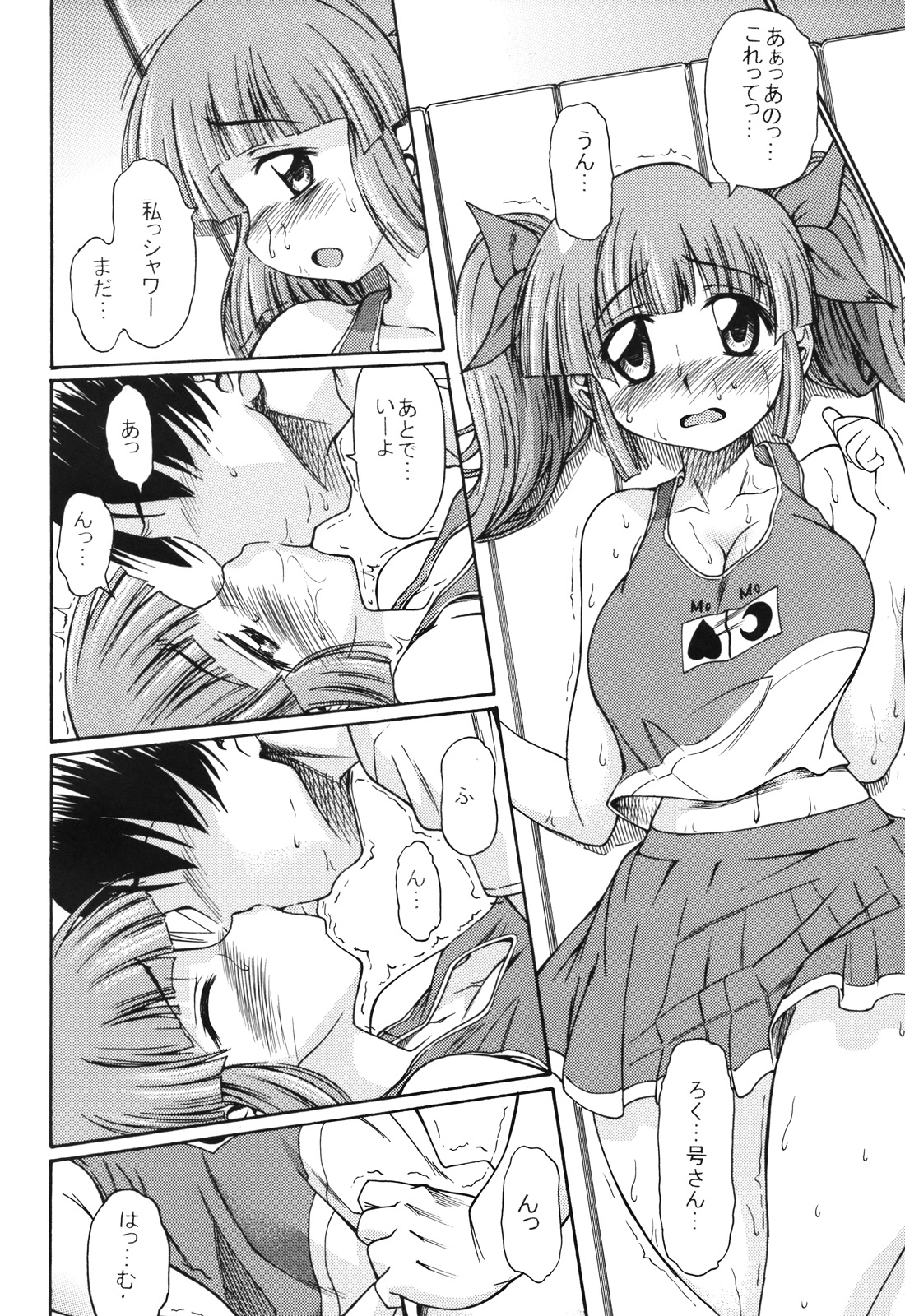 6-Gou-san to H^3 page 3 full