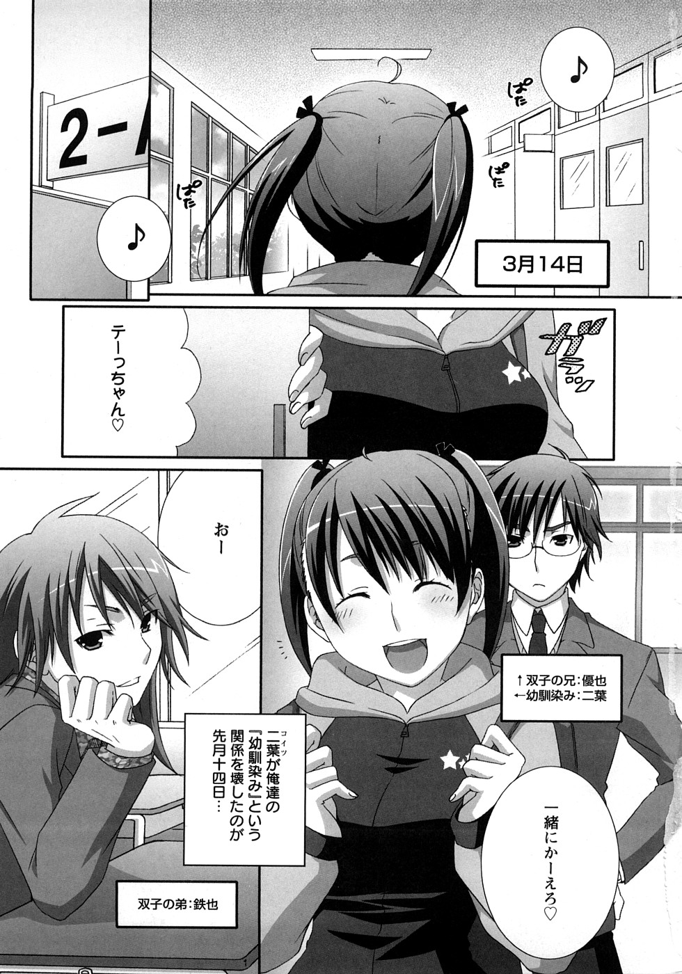 Nanairo Kajitsu page 5 full