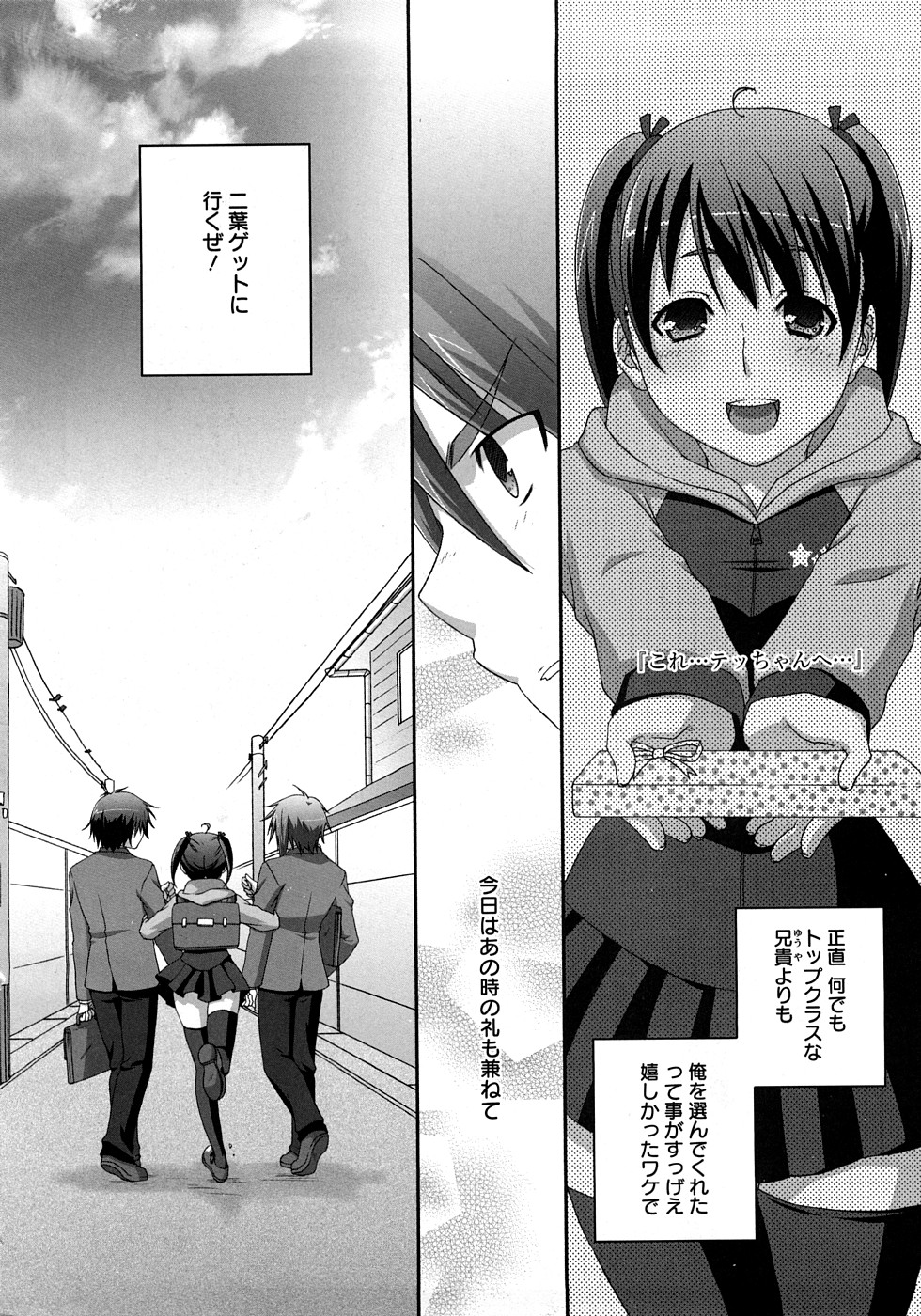 Nanairo Kajitsu page 6 full