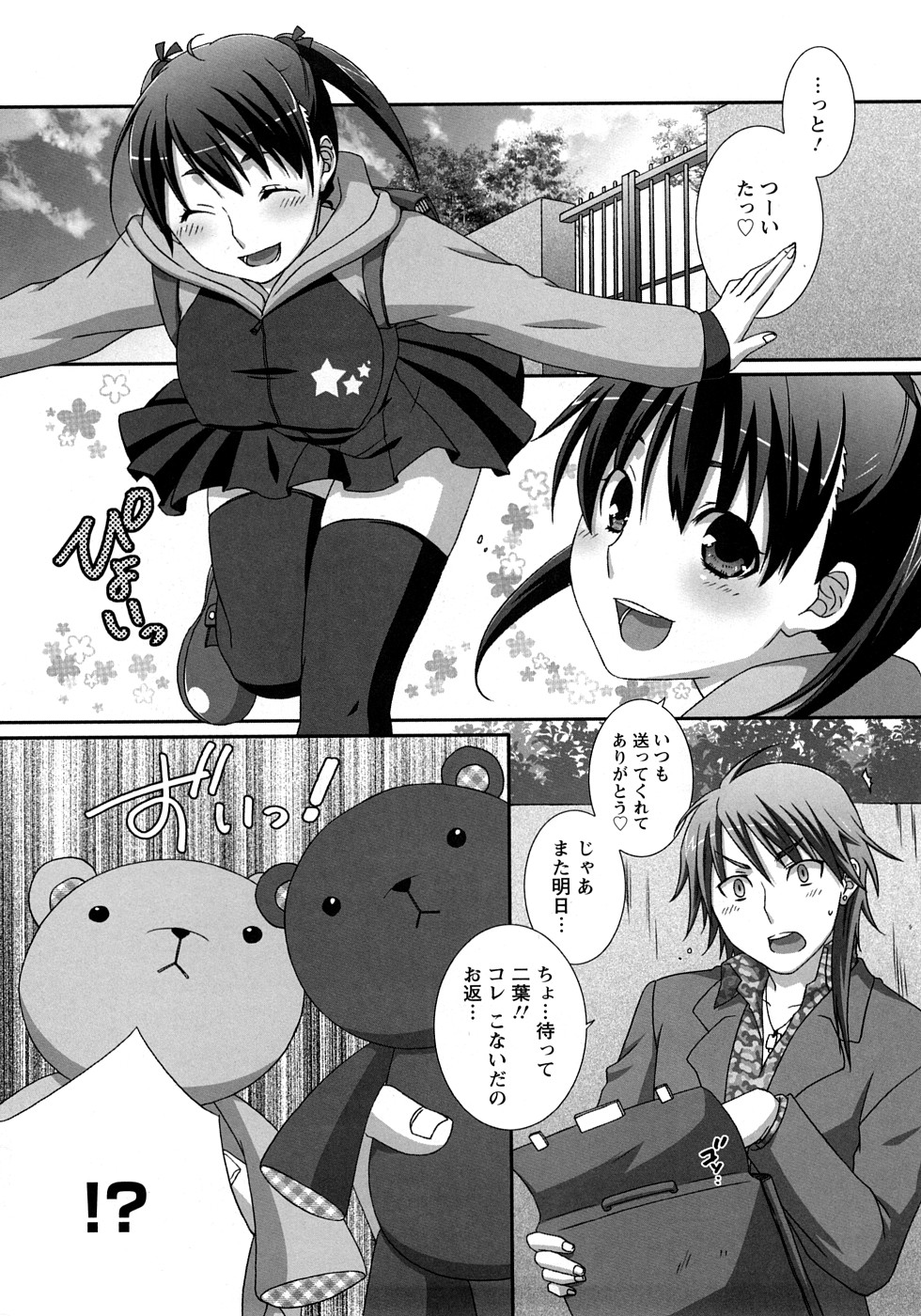 Nanairo Kajitsu page 8 full