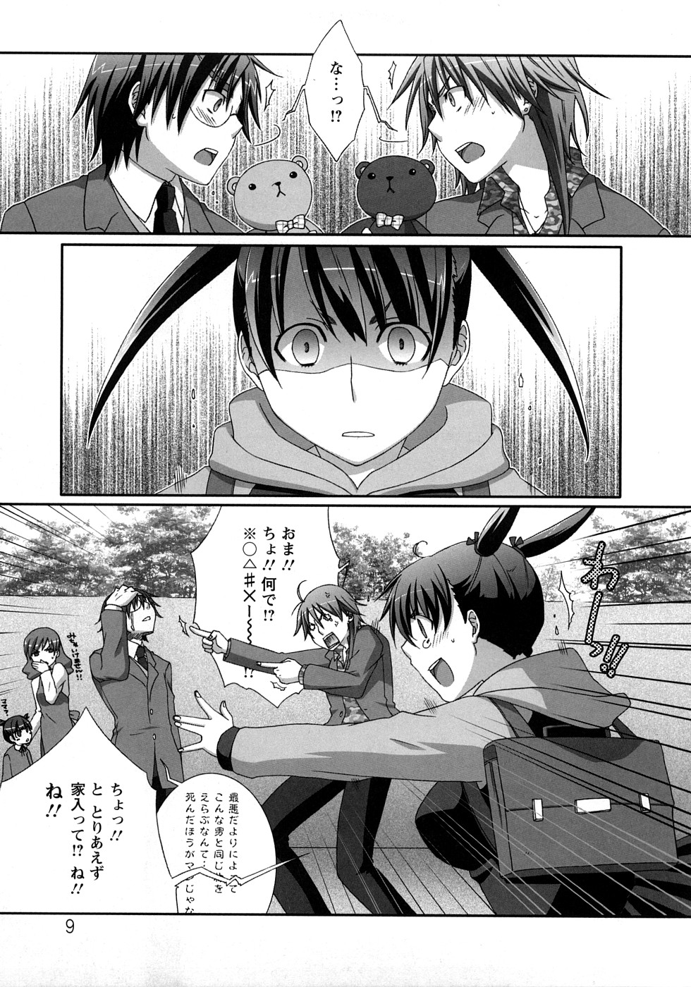 Nanairo Kajitsu page 9 full