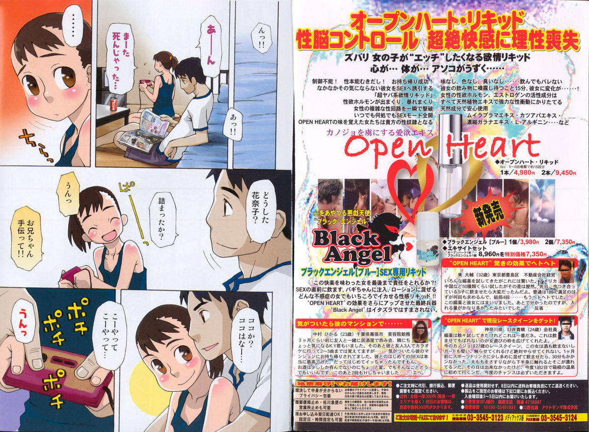 COMIC GEKI-YABA Vol.08 page 2 full