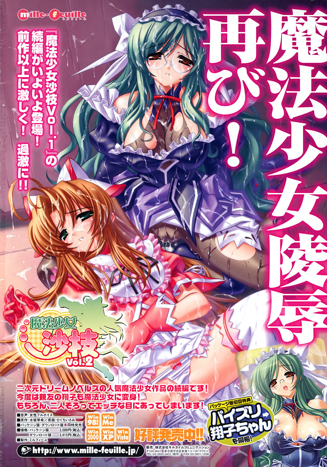 Comic Unreal 2008-04 Vol. 12 page 2 full