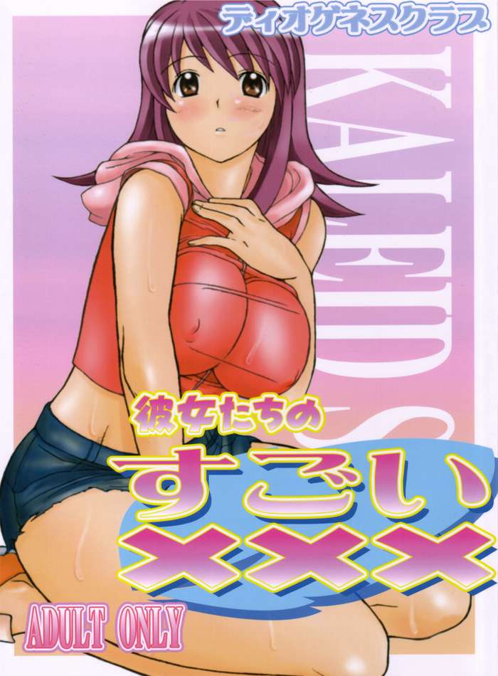 kanojotachi no sugoi xxx page 1 full