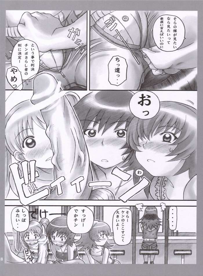 kanojotachi no sugoi xxx page 5 full