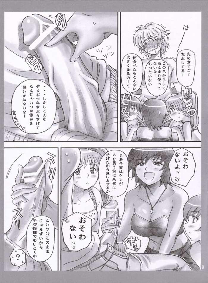 kanojotachi no sugoi xxx page 6 full