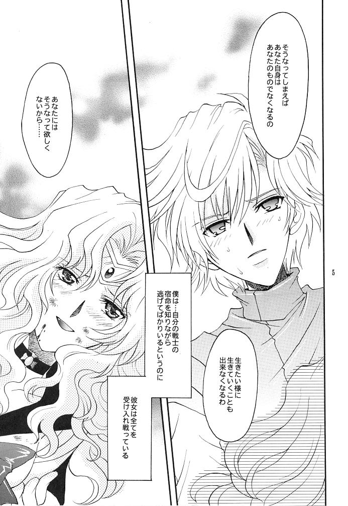 Kono inochi dare no mono page 4 full