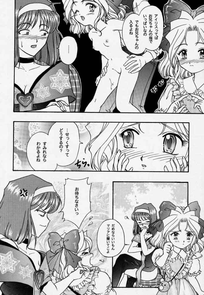 Maihime 3 ~Encore~ Shunpuu Taitou, Teigeki Hanagumi, Saijouen page 10 full