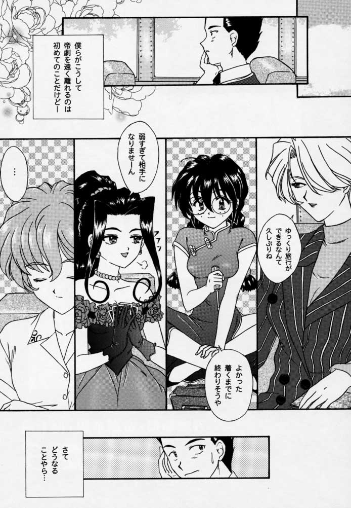 Maihime 3 ~Encore~ Shunpuu Taitou, Teigeki Hanagumi, Saijouen page 7 full