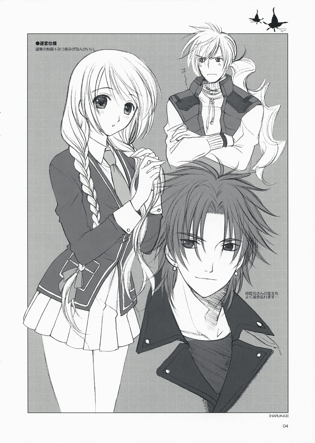 Haruchou Rakugaki III page 4 full