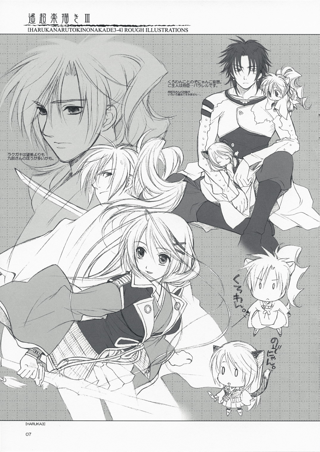 Haruchou Rakugaki III page 7 full