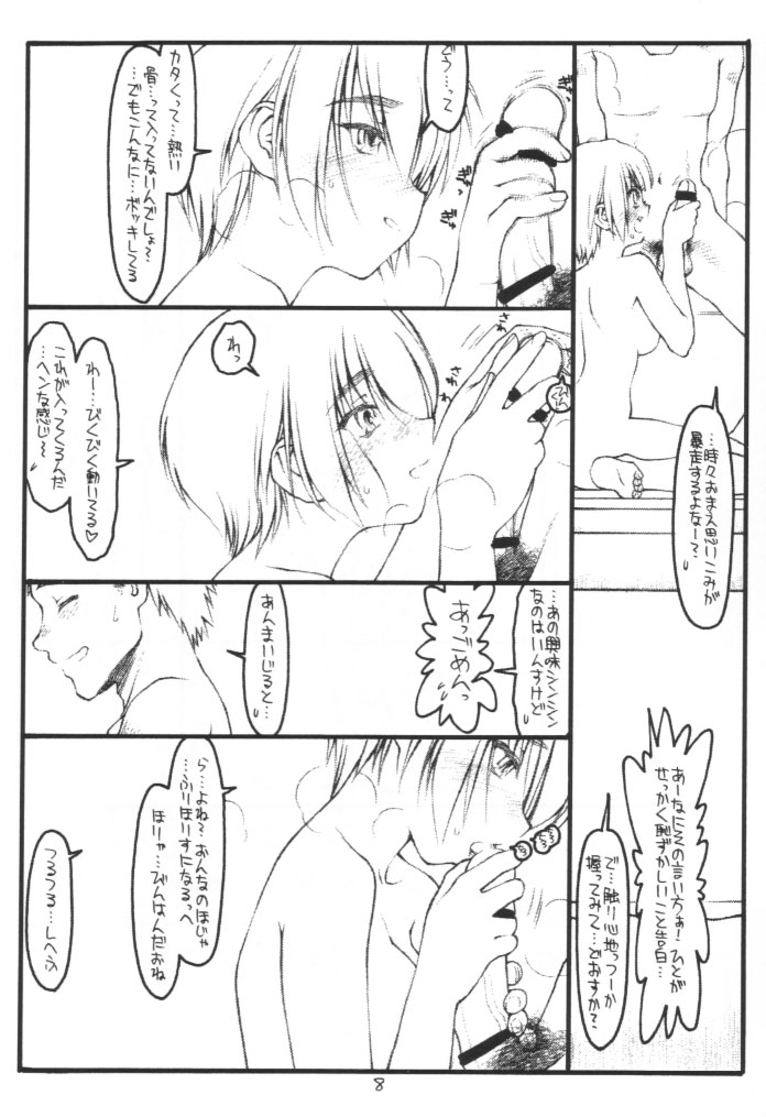 Kouichi ... Suki Yo page 7 full