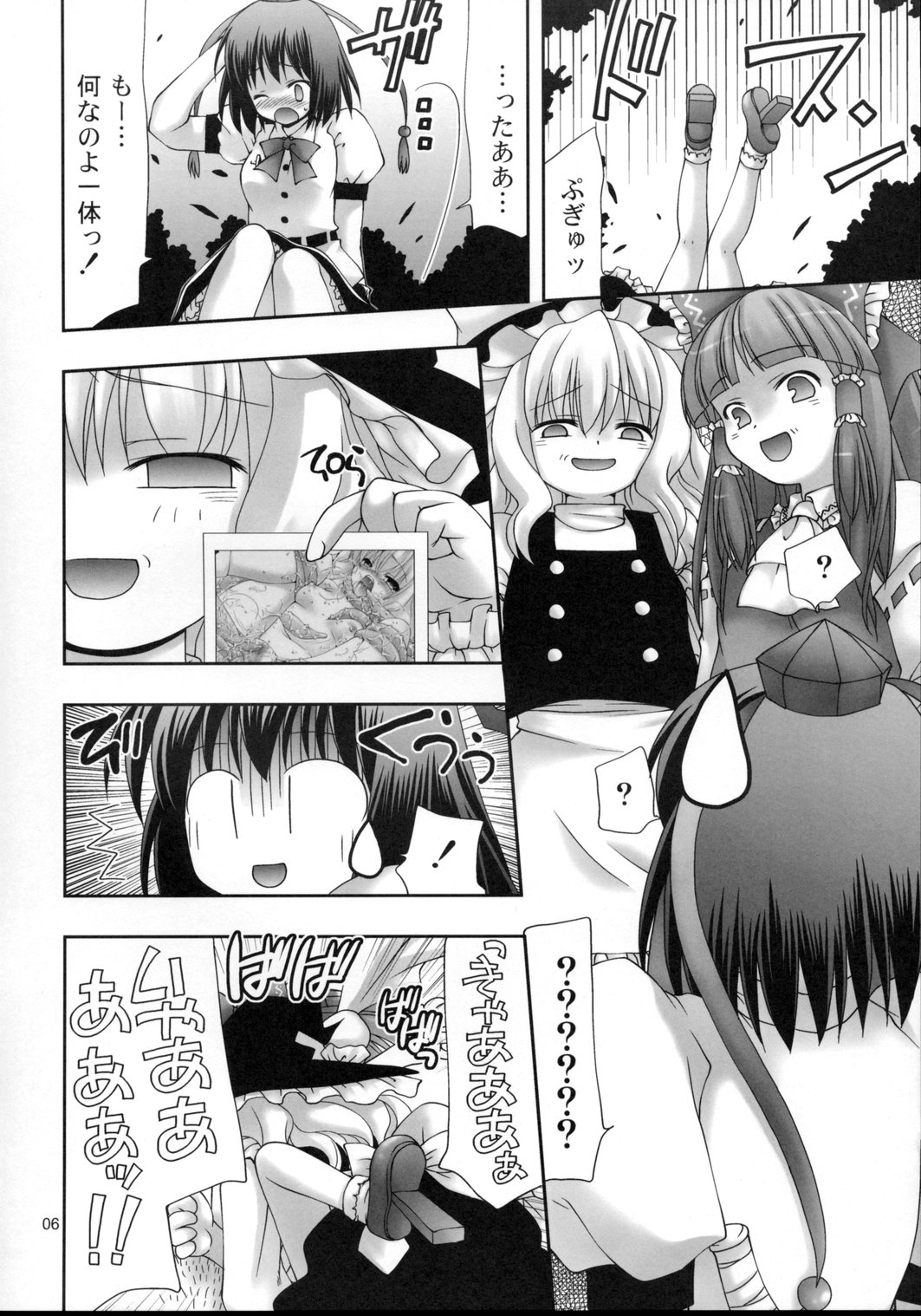 TOUHOU REC. page 6 full