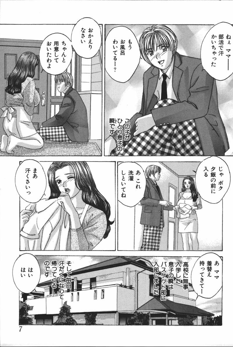 Mother Fucker 6 page 9 full