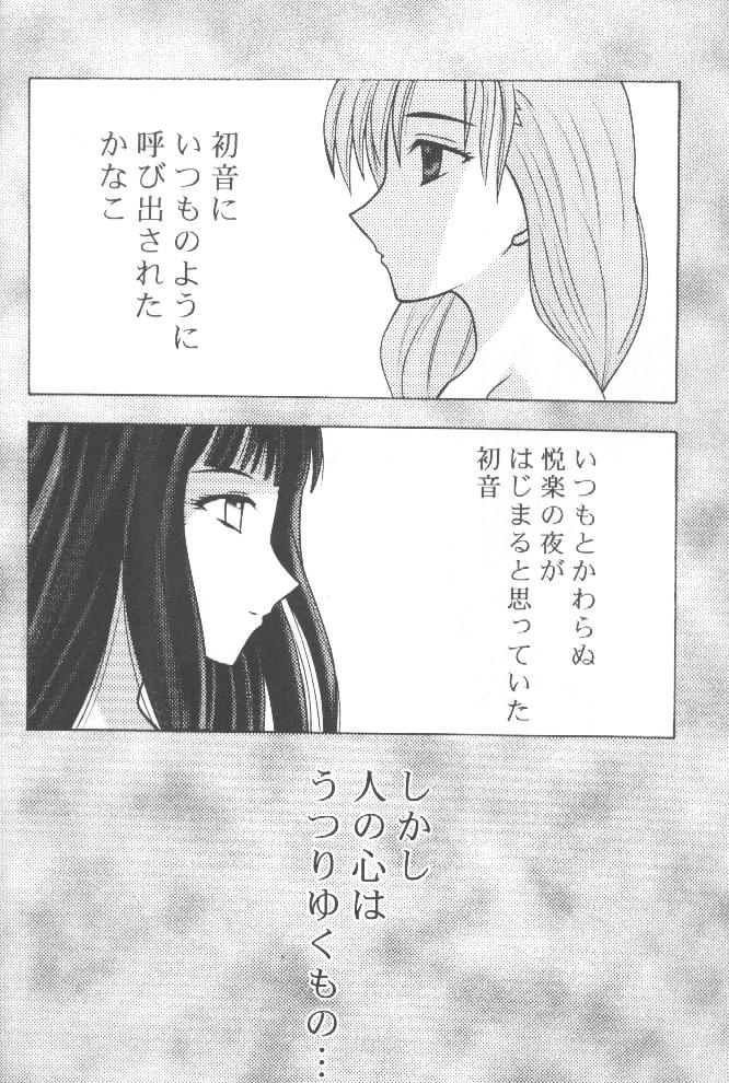 Utakata page 3 full