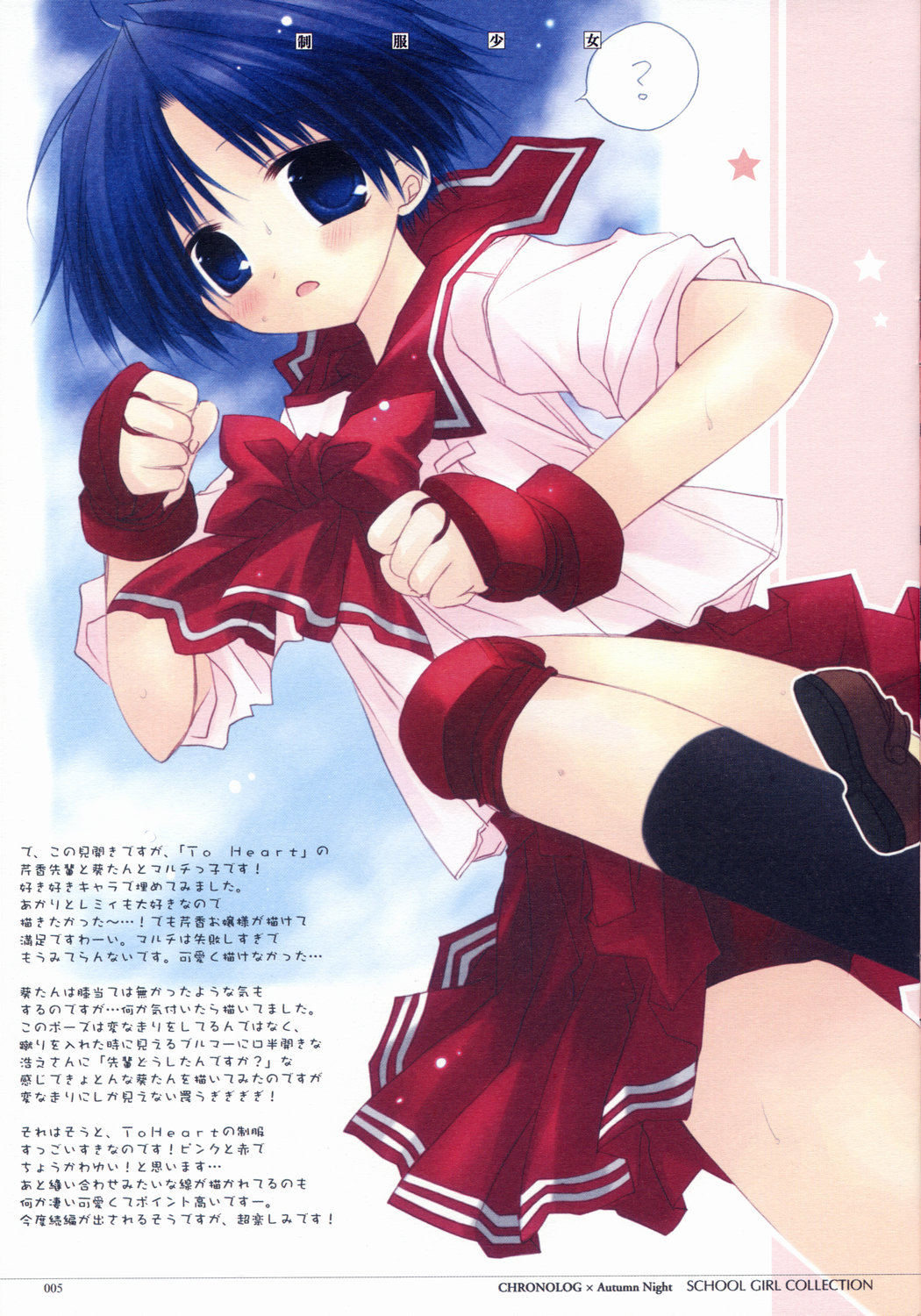 - School Girl Collection page 5 full