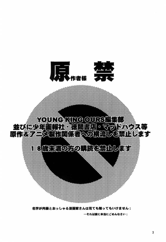 Immoral Imitation page 3 full