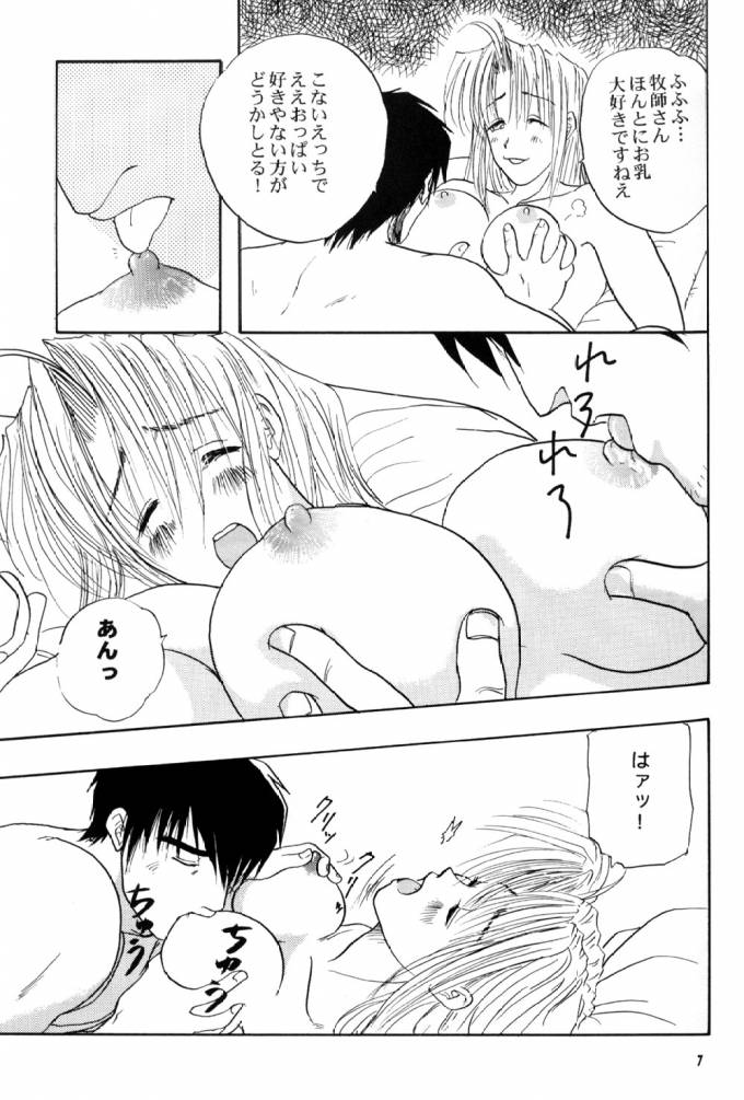 Immoral Imitation page 7 full