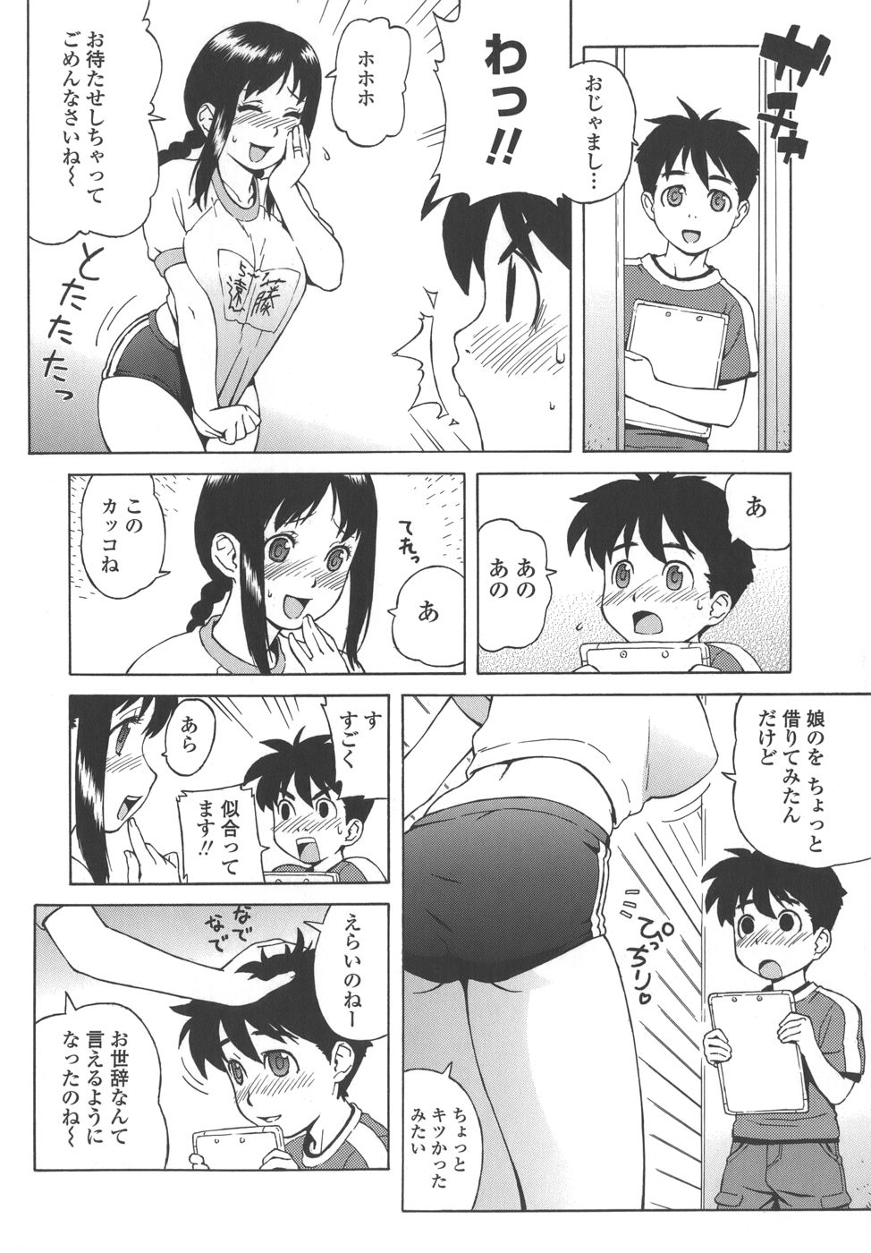 Bloomer Mama page 10 full