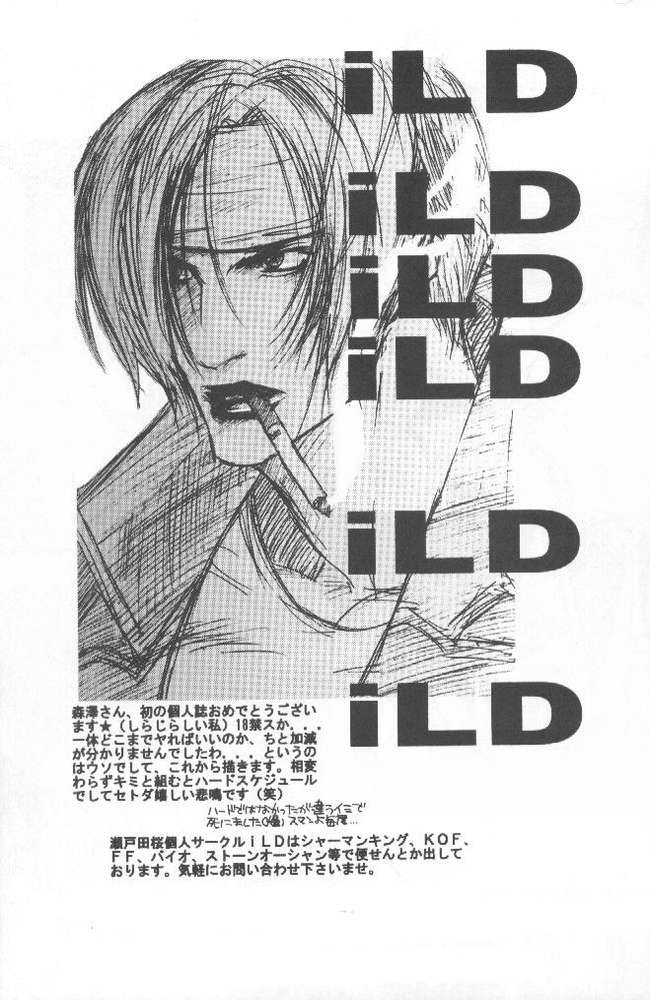 Shamanic Kingdom page 5 full