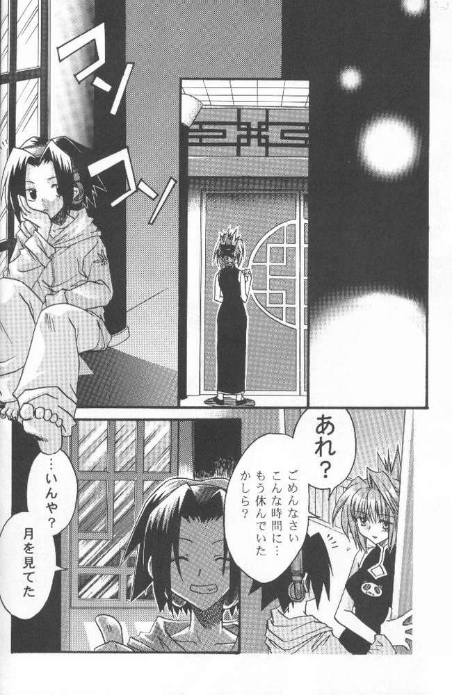 Shamanic Kingdom page 9 full