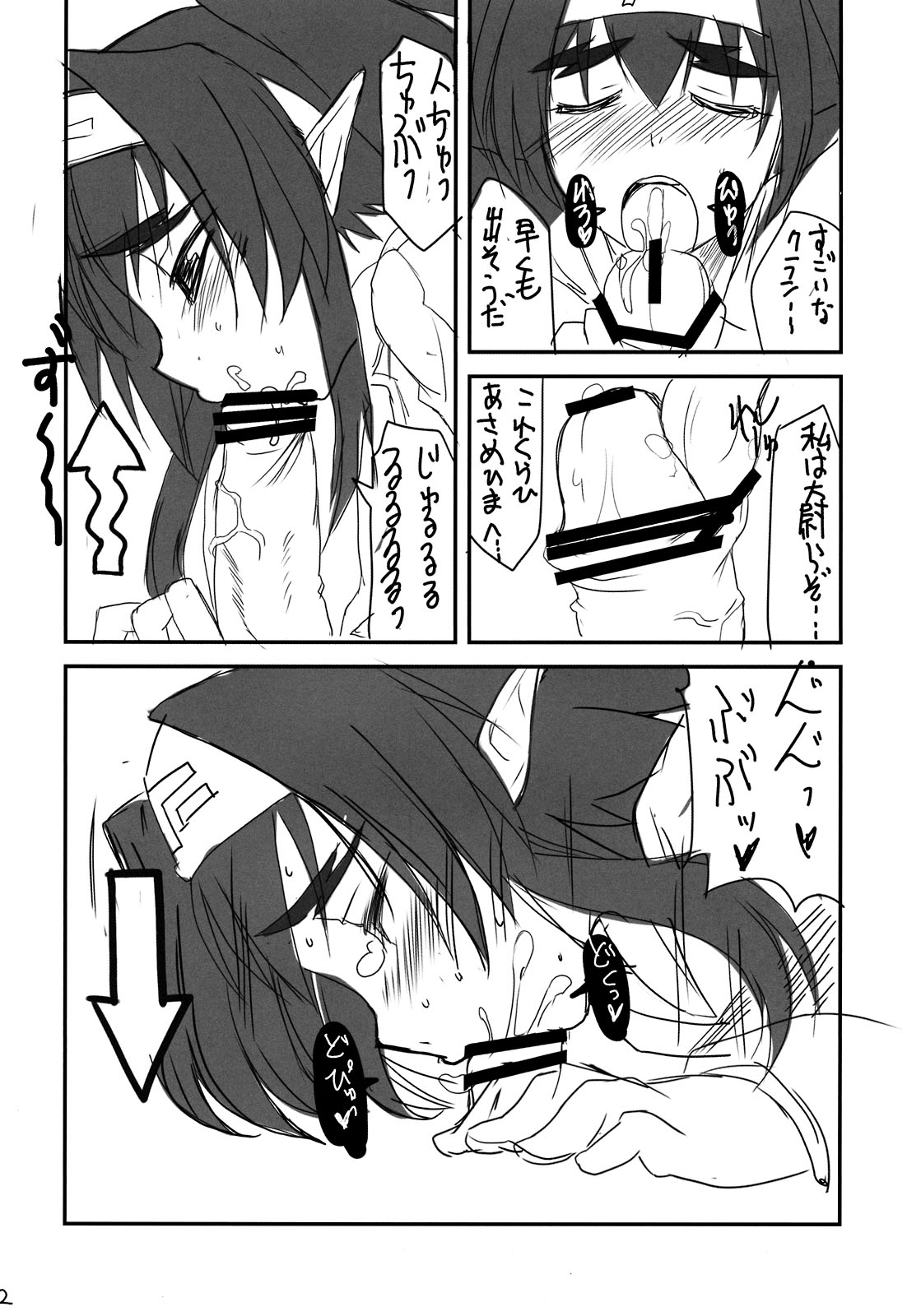 Klan Klan Taii no yesyes Daisakusen ! page 10 full