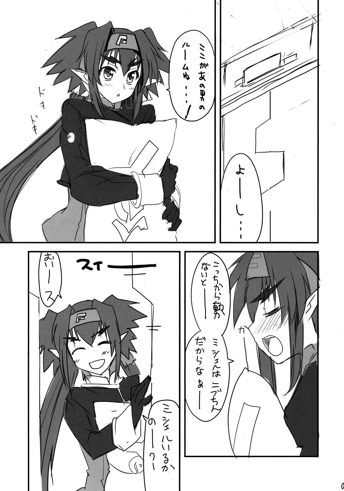 Klan Klan Taii no yesyes Daisakusen ! page 7 full