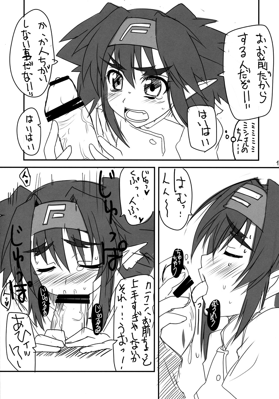 Klan Klan Taii no yesyes Daisakusen ! page 9 full