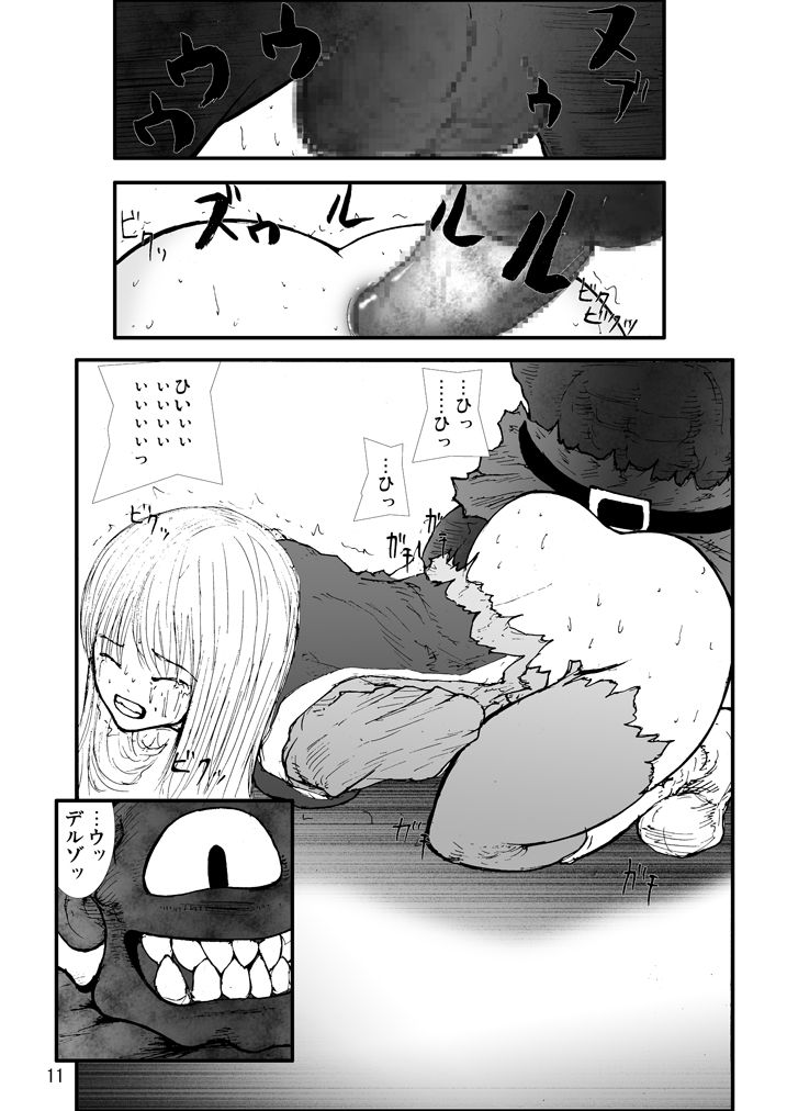 Anaru matsuri soryo rengoku kokan odaku page 10 full