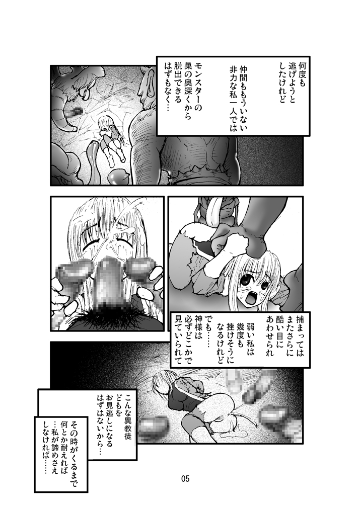 Anaru matsuri soryo rengoku kokan odaku page 4 full