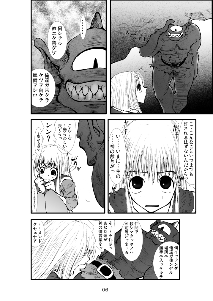 Anaru matsuri soryo rengoku kokan odaku page 5 full