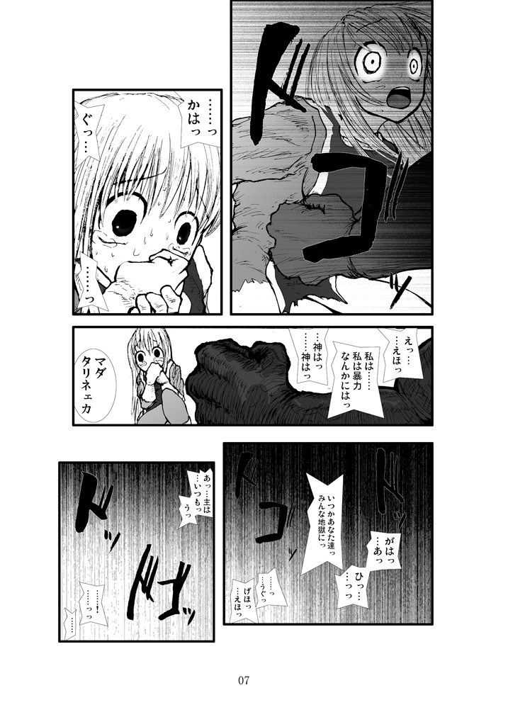 Anaru matsuri soryo rengoku kokan odaku page 6 full