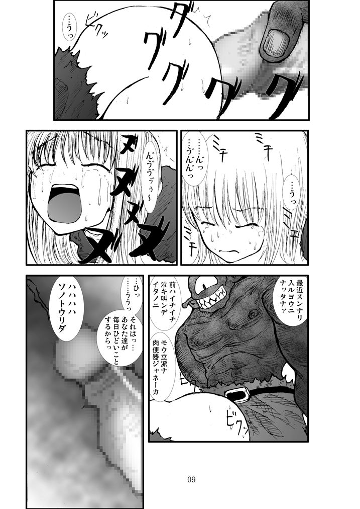 Anaru matsuri soryo rengoku kokan odaku page 8 full