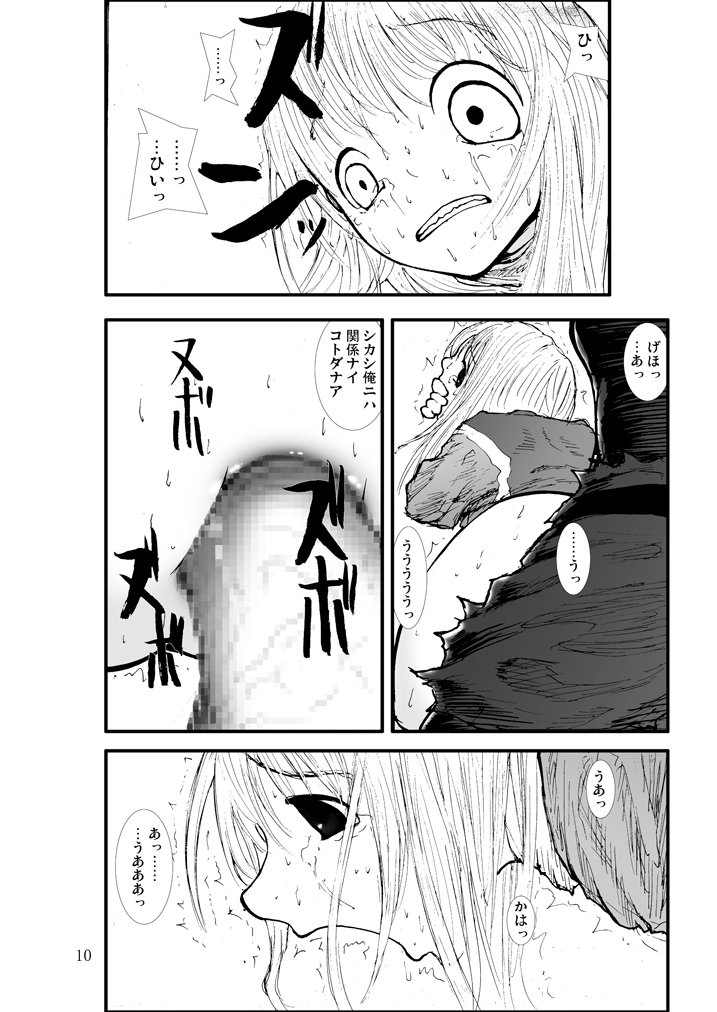 Anaru matsuri soryo rengoku kokan odaku page 9 full