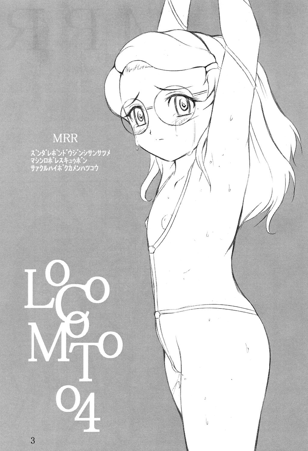 Locomoto 04 page 2 full