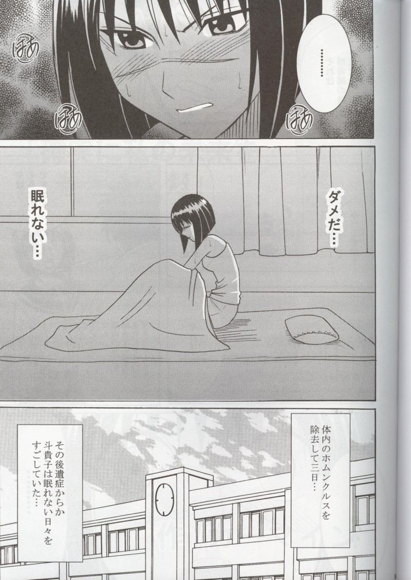 Tokiko PURE page 2 full