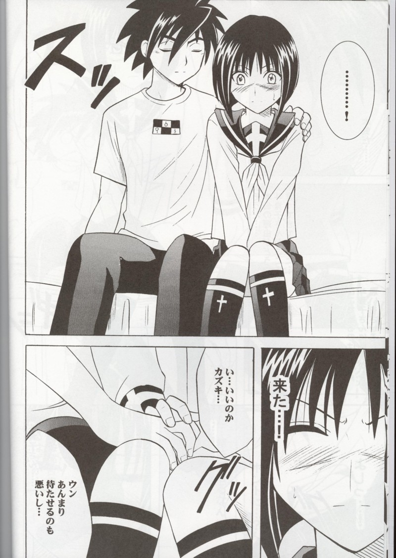 Tokiko PURE page 9 full