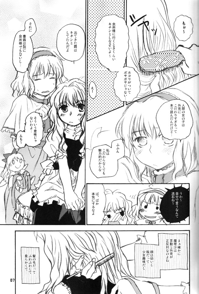 Sonomasoma Higashi page 5 full