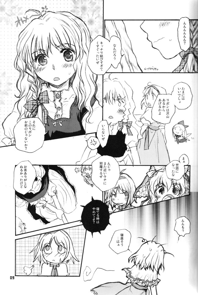 Sonomasoma Higashi page 7 full