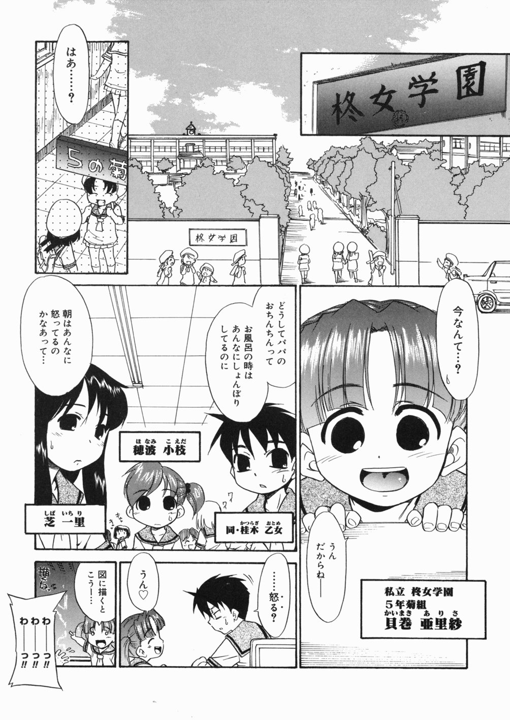 Papa Nanka Daikirai page 10 full