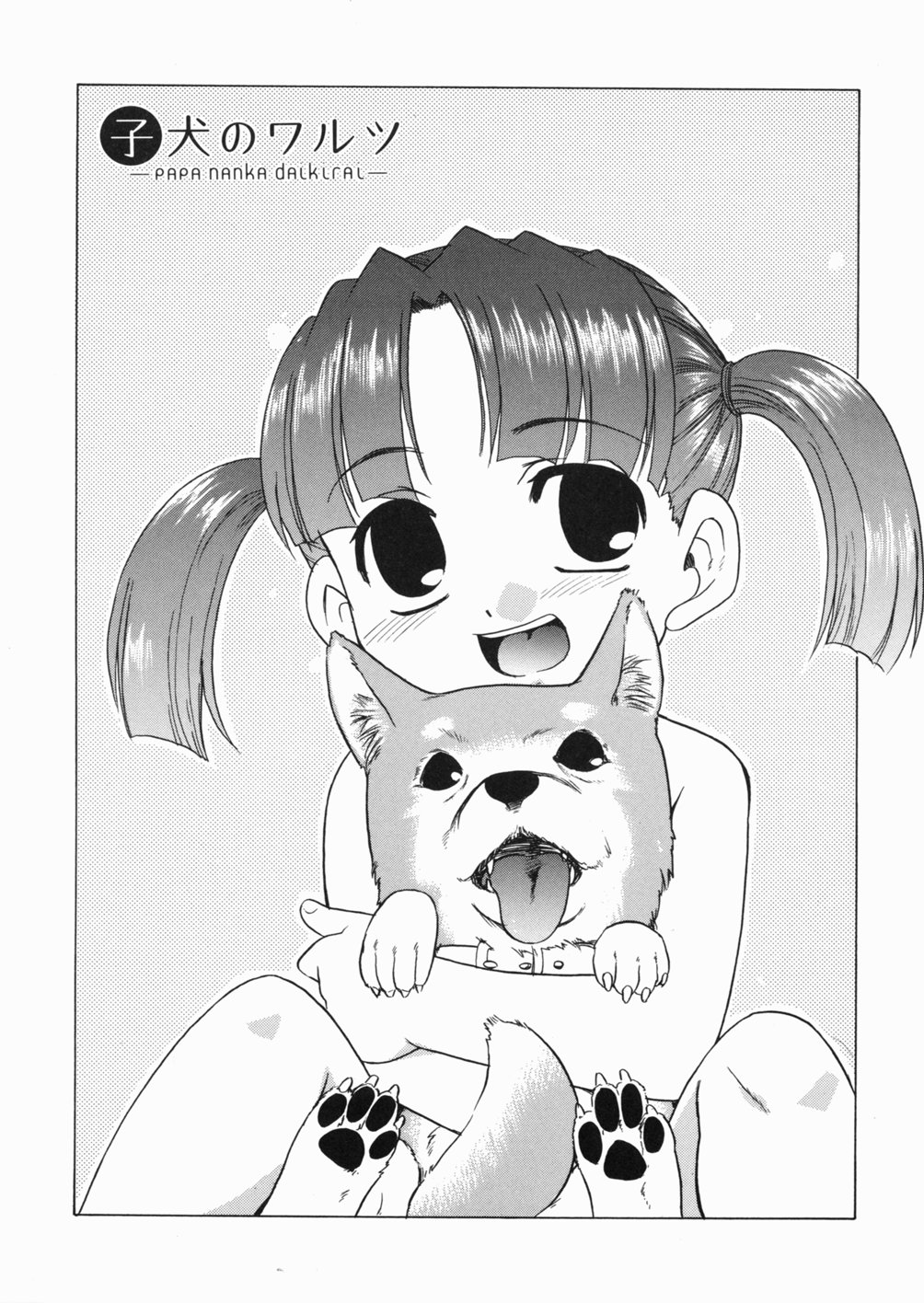 Papa Nanka Daikirai page 9 full