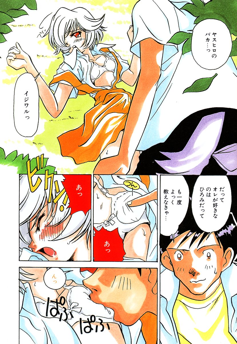 Candy = Heroine page 8 full