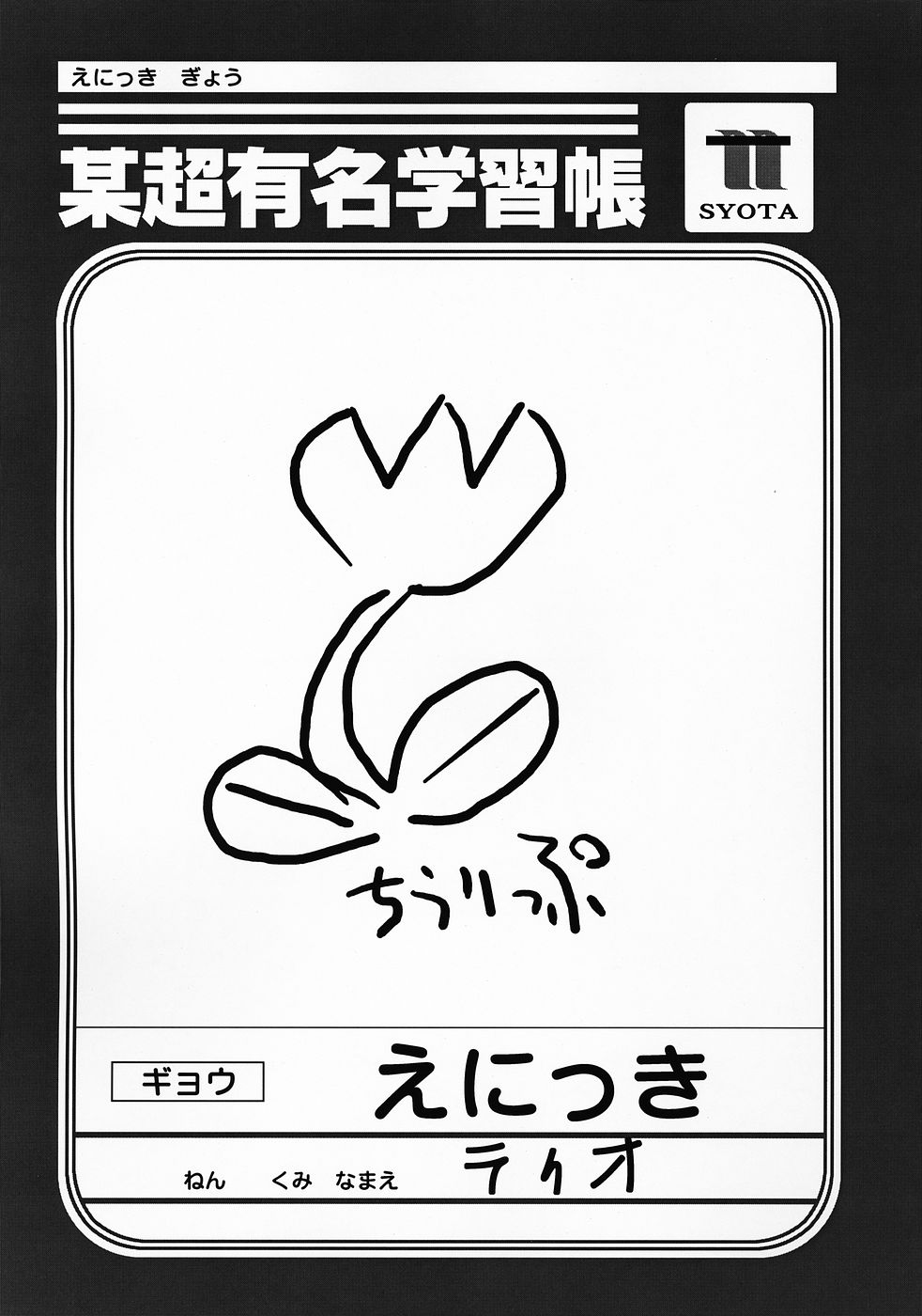 MitZ Loli no Ko Tawashi page 4 full