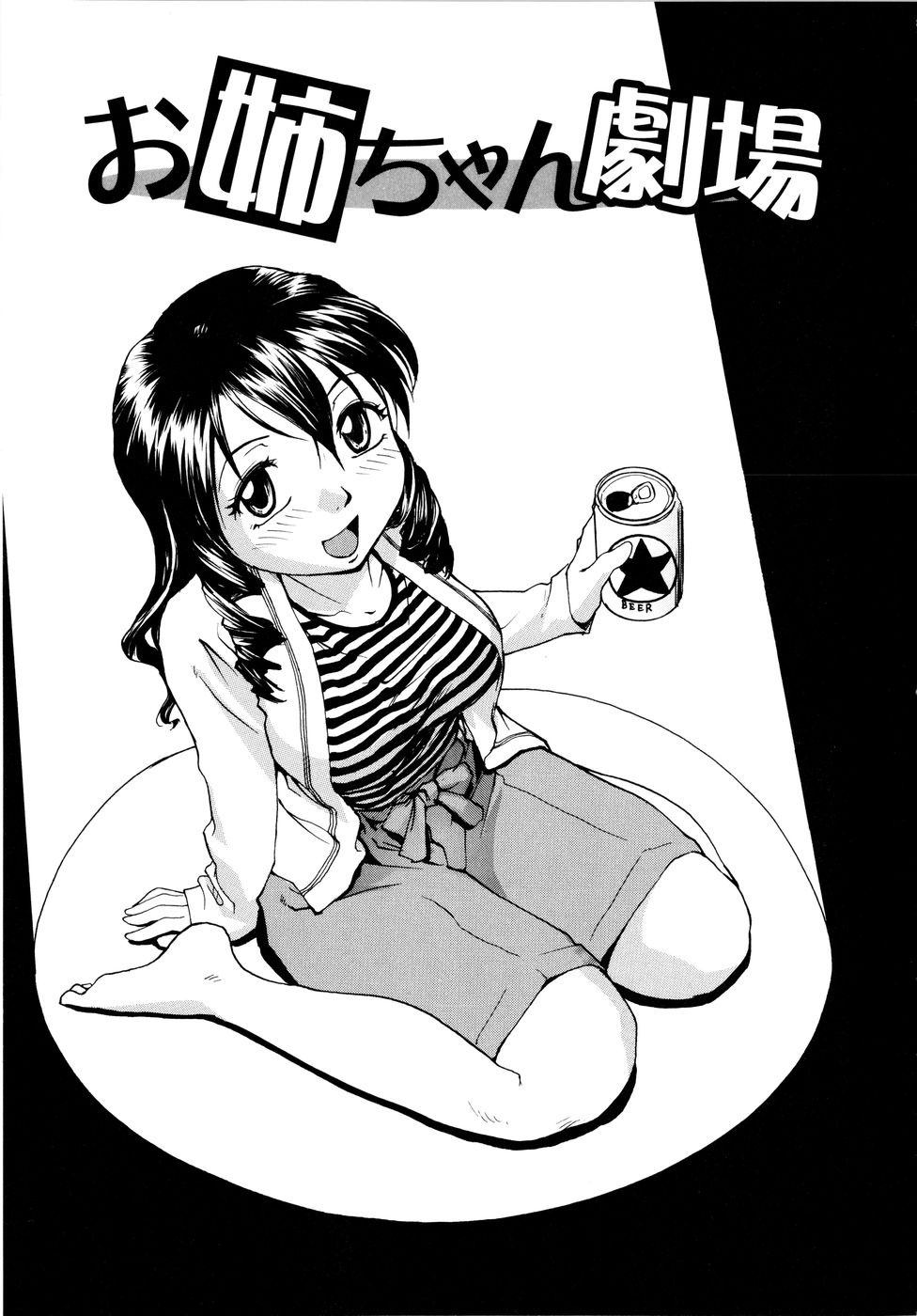 Onee-chin page 9 full