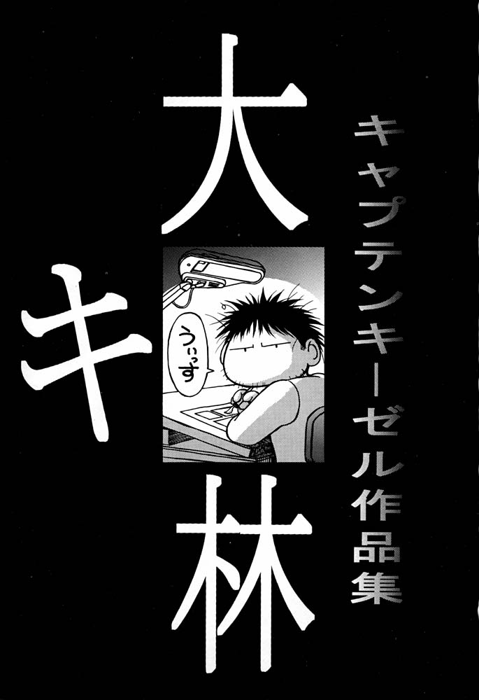 Daikirin page 2 full