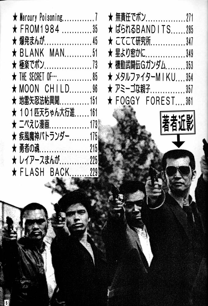 Daikirin page 4 full